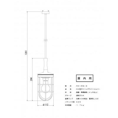 ふるさと納税 山県市 マリンランプ「2型ダイニングライト【シルバー】LED付」 |  | 01