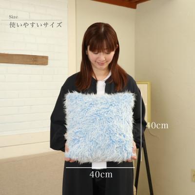 ふるさと納税 橋本市 かわいいフェイクファークッション ブルー カバーチャック付  正方形 無地 北欧 |  | 02