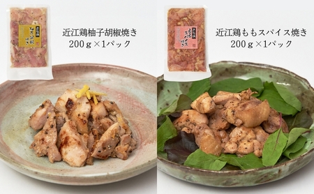 鶏肉 味付き 1.6kg 【 鶏肉 小分け 食べ比べ 】