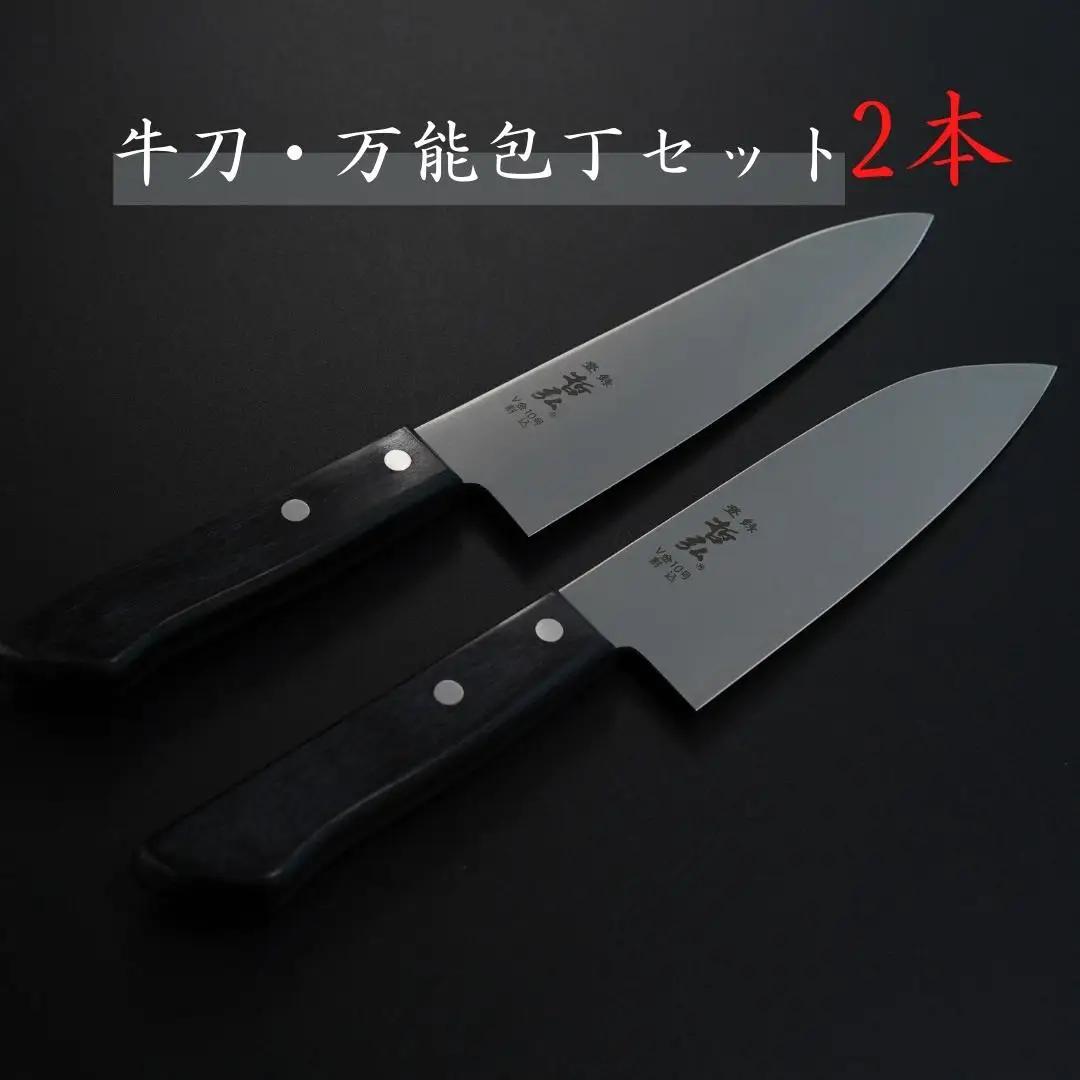 [哲弘] 三徳包丁 包丁 2本セット 調理器具 キッチン用品