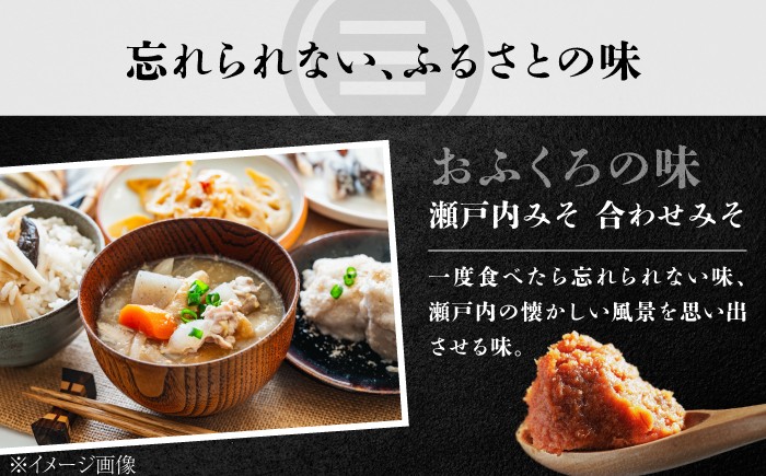 味噌 みそ miso ミソ 麦 麹 こうじ 麦みそ 食品 味噌汁 調味料 大豆