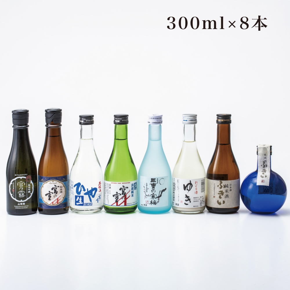 イオンセレクト 地酒飲み比べセット（8本セット）イオンリテール│純米酒 日本酒 お酒 酒 地酒 さけ 宮﨑本店 伊藤酒造 丸彦酒造 セット 詰め合わせ 詰合せ アソート ギフト 贈答用 自分用 家族用