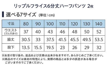 ≪サイズ・カラーが選べる!!≫ リップルフライス 6分丈 ハーフパンツ 2枚 子供服_BCV3-25
