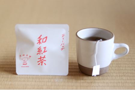 煎茶・ほうじ茶・和紅茶・珈琲茶ティーバッグ詰合せ　各種5個入　簡単セット