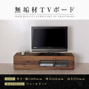 【ふるさと納税】【大川家具】無垢材　テレビボード　ローボード　テレビ台　TV台　彩美　幅1500　ウォールナット　シルビーガラス　ナチュラル　インテリア　収納　国産　完成品　組み立て不要　高級感　北欧【設置付き】 | 家具 ファニチャー 人気 おすすめ 送料無料