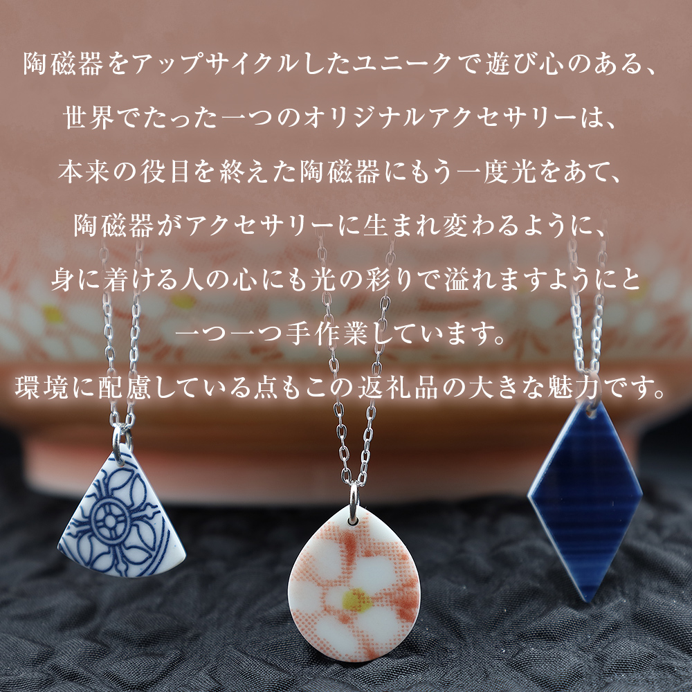 陶磁器 ネックレス ピアス マッチングセット アクセサリー 