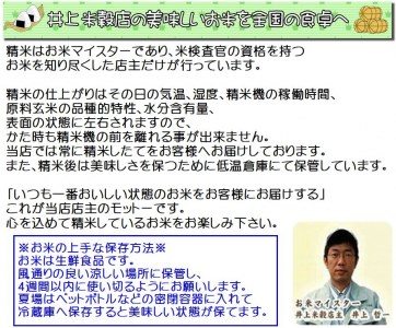 【令和6年産新米予約】12ヶ月定期便 ミネラル栽培こしひかり 5kg×12回 計60kg 白米 精米 井上米穀店 10月上旬より順次発送予定 1I04120