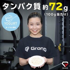 グロング ホエイプロテイン ベーシック ヨーグルト風味 1kg【1612640】