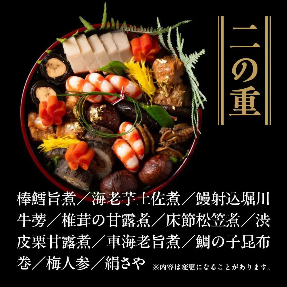【京大和】ふるさと納税返礼品 おせち丸形三段重 3～4人前｜京都 老舗料亭 ミシュラン掲載 本格おせち 人気