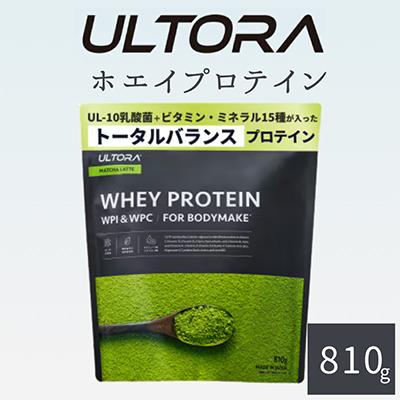 ふるさと納税 川越市 ULTORA ホエイプロテイン 810g 抹茶ラテ風味(リニューアル) | 