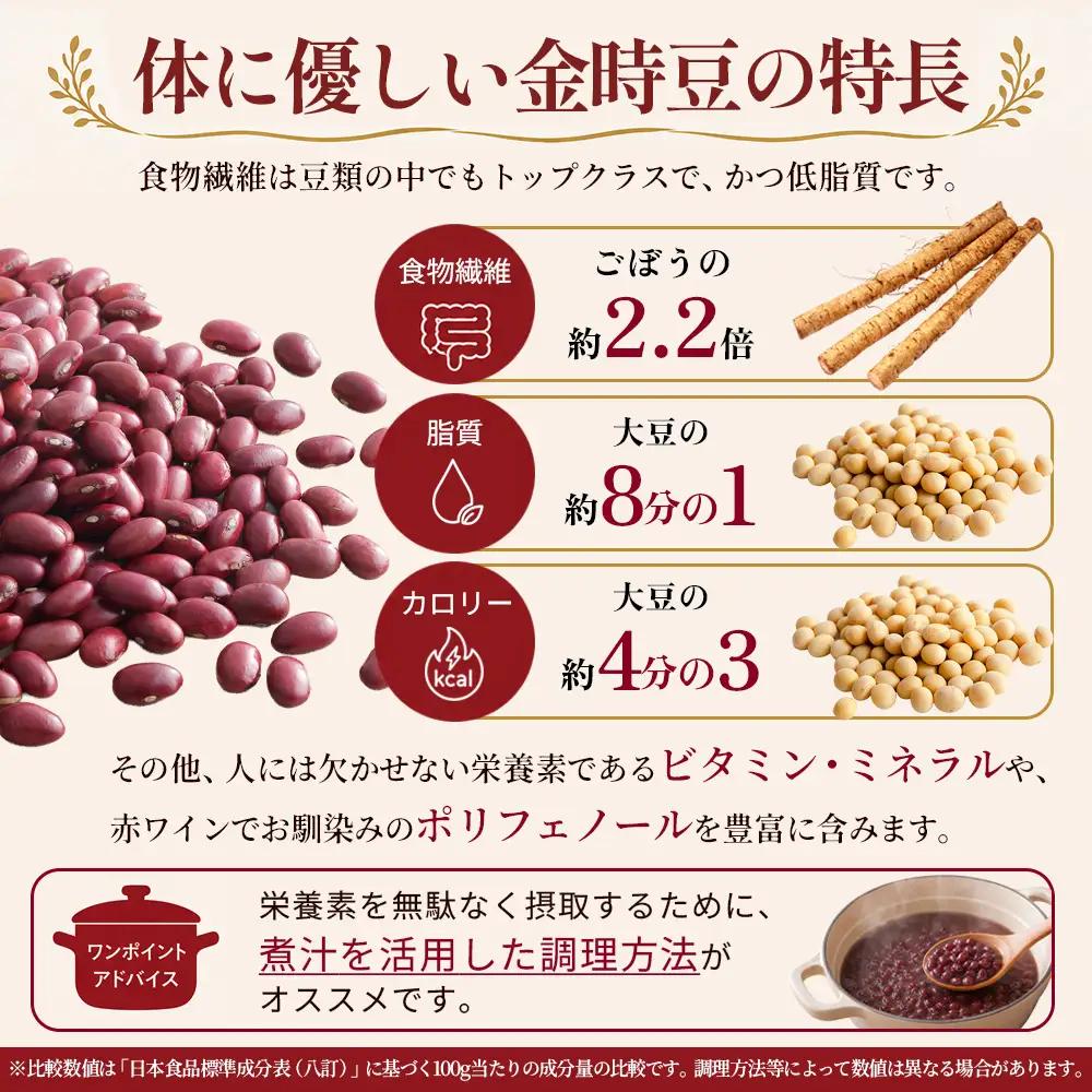 2025年産 十勝産 大正金時 計5kg（500g×10袋） 小分け 個包装 国産 北海道 JA上士幌町 穀物 豆 豆類 生豆 金時豆