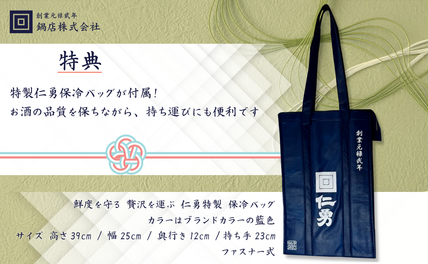 仁勇 生酒シリーズ MIMASU 720ml×4本セット ★仁勇保冷バック付き　千葉の名酒【鍋店】 [012-a019]【千葉県神崎町ふるさと納税】