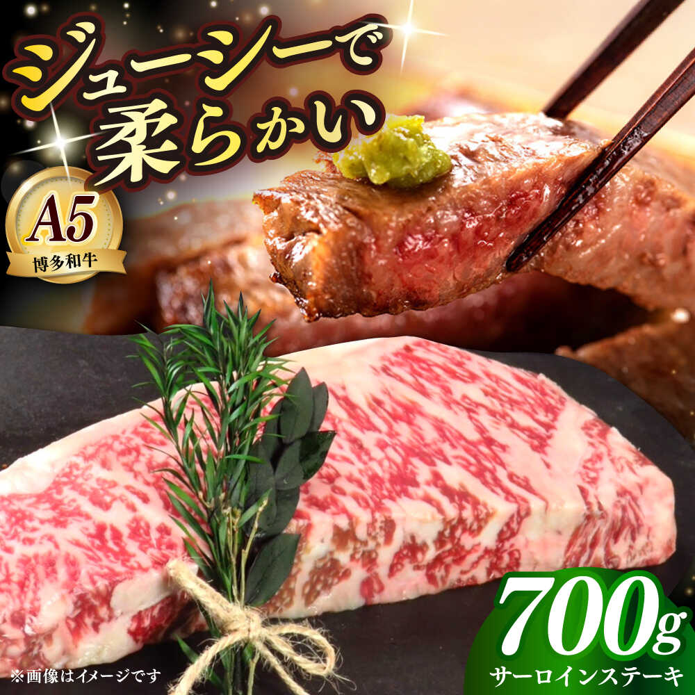 【ふるさと納税】【お中元ギフト】国産 博多和牛 A5ランク サーロイン ステーキ 350g × 2枚 雌 ≪築上町≫【KRAZY MEAT】 ステーキ 和牛 肉 BBQ[ABEN013] 43000 43000円