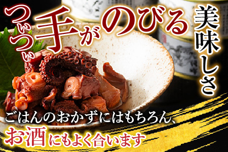 【北海道根室産】柳だこ味付95g×6缶 A-78023