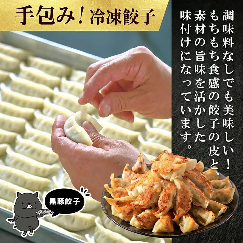 黒豚 焼餃子 16個×2パック 手作り 餃子