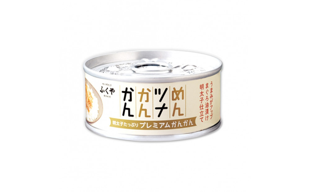 ふくや　めんツナかんかん ＜プレミアム＞ ×48缶 ツナ缶