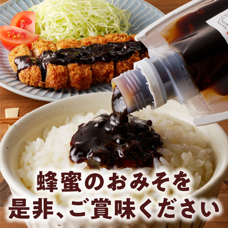 【愛知県小牧市】生はちみつ入り！国産原料だけで作った「ごはんに合う甘みそ」200g×1個　ポスト便