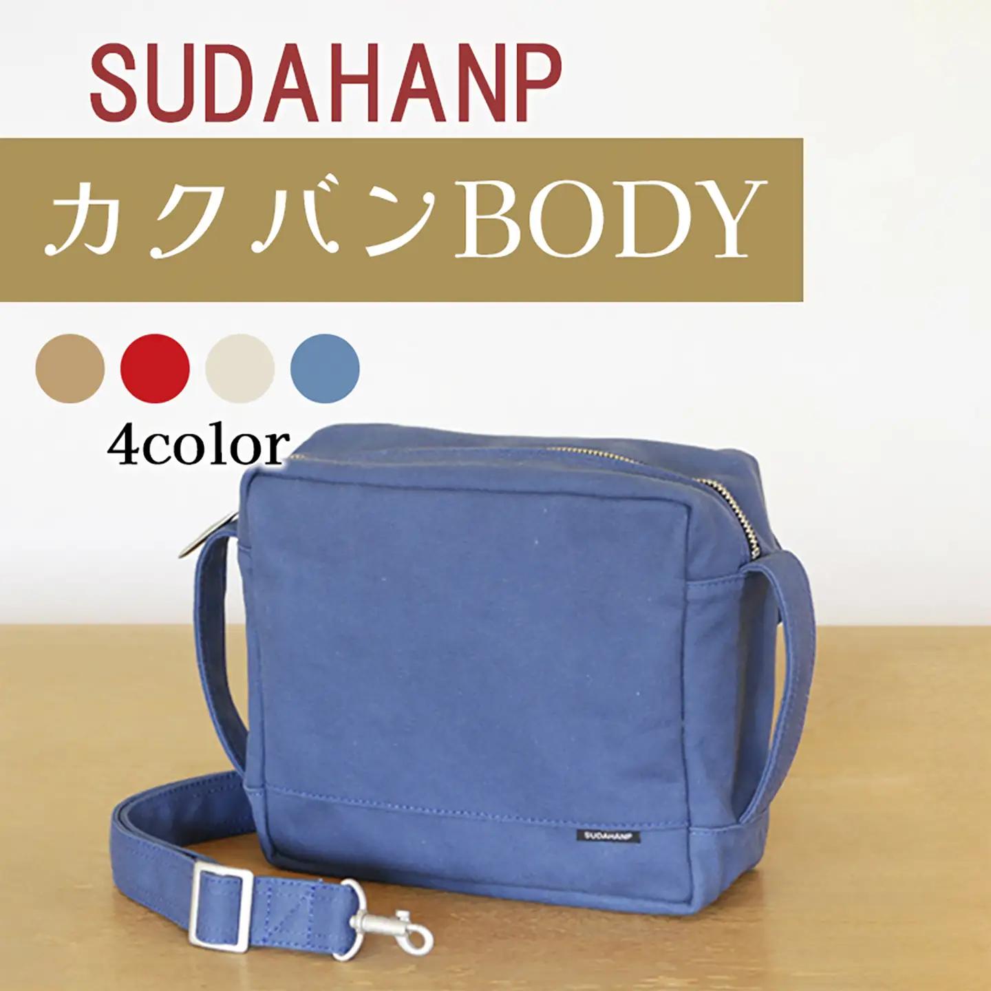 ボディバッグ カクバンBODY（インディゴブルー） 帆布