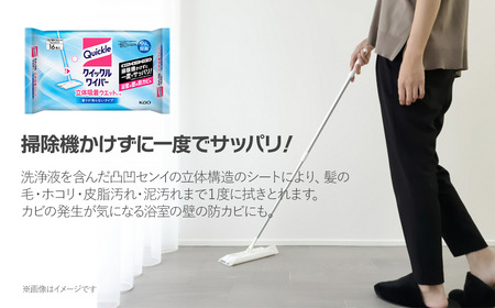 クイックルワイパー 立体吸着ウェットシート 【香りが残らないタイプ】 （16枚入×５個セット）