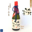 【ふるさと納税】そば焼酎『山形そば街道』720ml