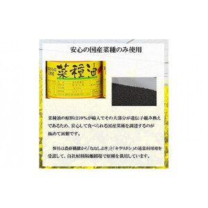 出雲の菜種油 460g×1