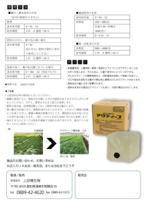 肥料 農業資材 アクティーフ ハウス栽培 肥料分解 吸収剤 植物活力 樹勢強化剤 農家さん必見 高知県 須崎市