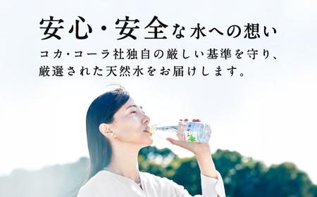 【全12回定期便】 い・ろ・は・す 阿蘇の 天然水  540ml 24本 計288本 540ml×24本×1ケース 【コカ・コーラボトラーズジャパン株式会社】[AYAA032]