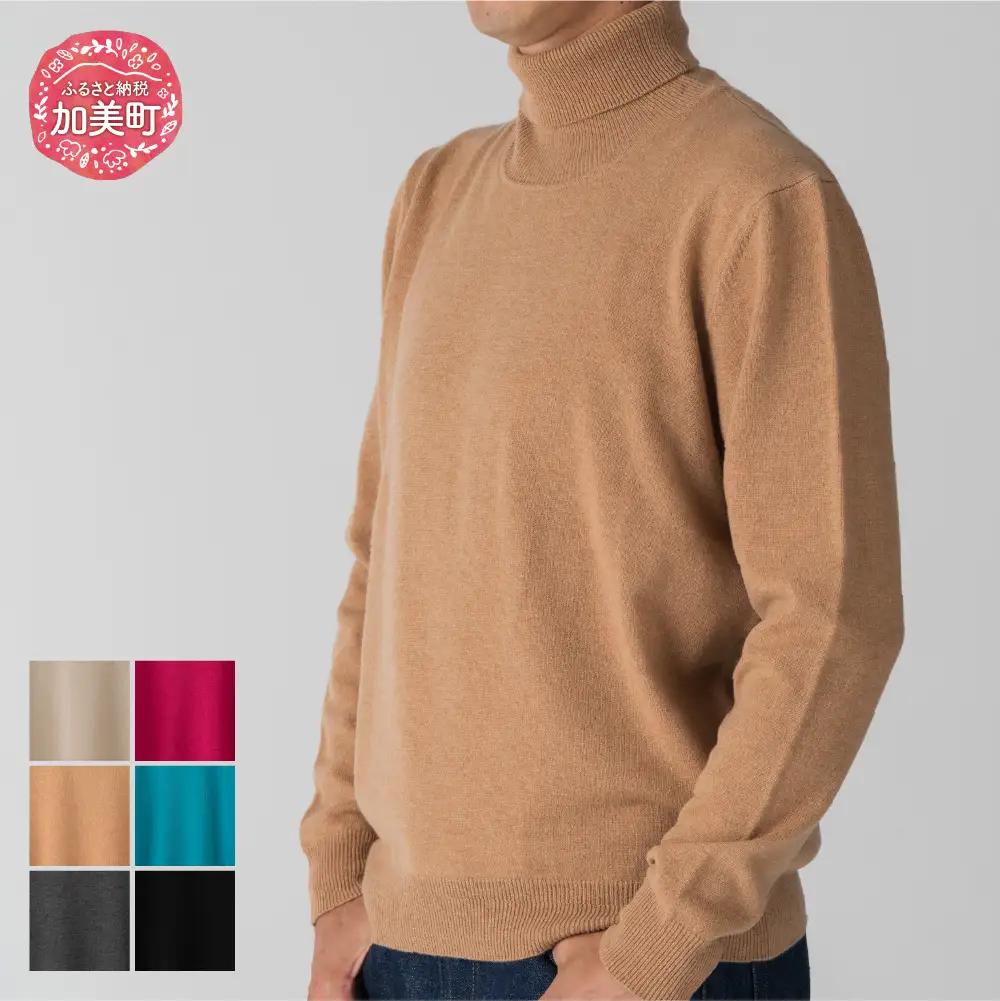 タートルネックプルオーバー（度詰）男性用《SHIRATA KNITWORKS/白田のカシミヤ》【全6色 LL】バニラホワイト / D.ローズ / マロン / ターコイズ / スティールグレー / ブラック | sr00018-xx-m-ll