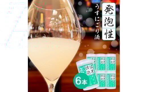 初孫 本醸造「は号仕込」アルミカップ　180ml×6本 SA2116