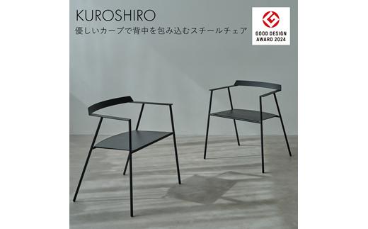 【KUROSHIRO】スチールチェア ABSS-B-56(黒) FC050105