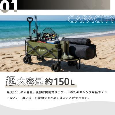 ふるさと納税 上天草市 【AC.04】アウトドアワゴン オリーブグリーン【2色展開】耐荷重120kg 100L〜150L |  | 01