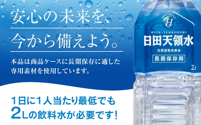飲料水 水 みず 備蓄 防災 天然水 天然 ミネラルウォーター みねらるうぉーたー ミネラル シリカ