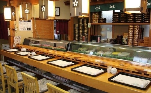 【店舗飲食】寿司海道　仁王寿司　特上握り（１人前）　【04203-0183】