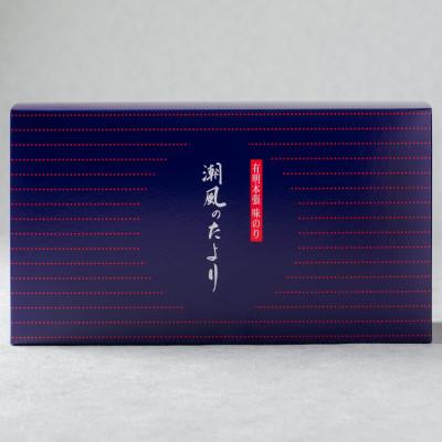 ふるさと納税 大川市 【のし付き】潮風のたより3種セット 有明のり 10切80枚(板のり8枚分)(大川市) |  | 01
