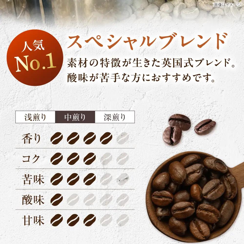 スペシャルブレンドコーヒー ドリップパック 8g×12P [VAS215]ドリップパック