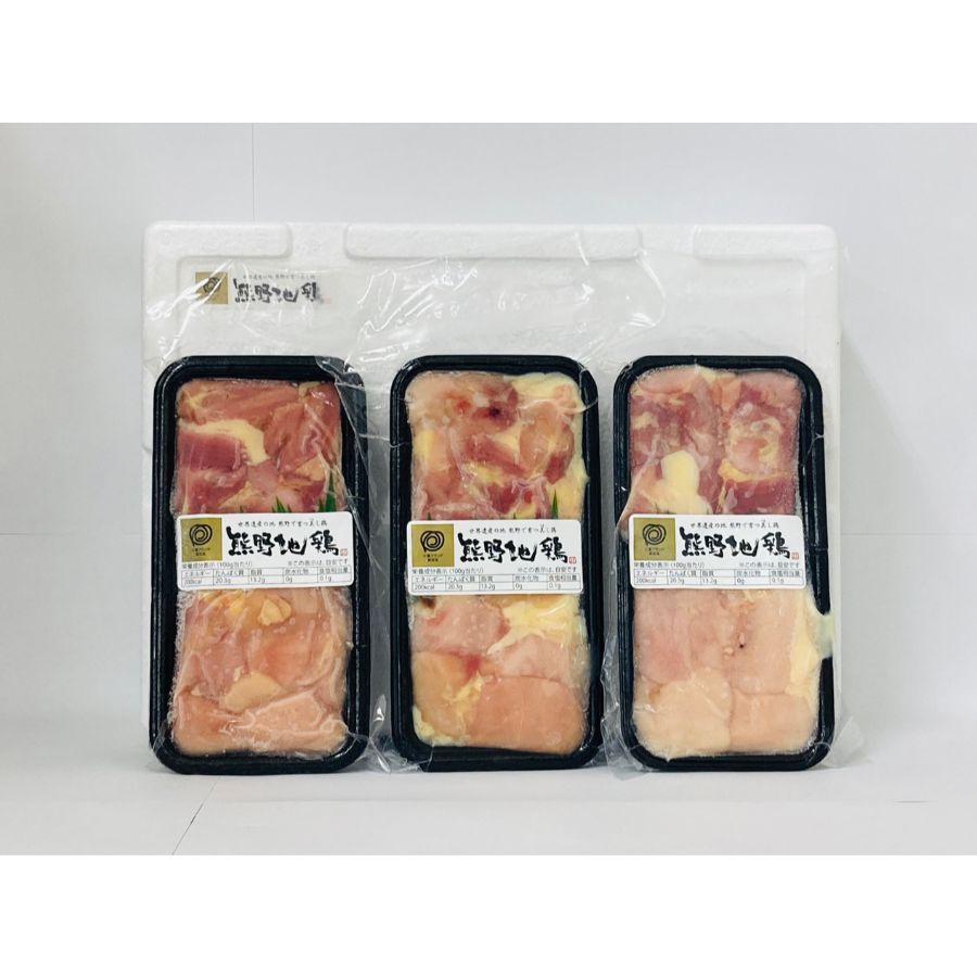 「熊野地鶏」カット肉 200g×3（計600g）