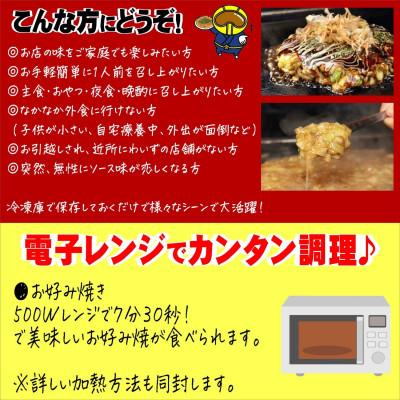 ふるさと納税 桶川市 お好み焼き3枚セット |  | 01