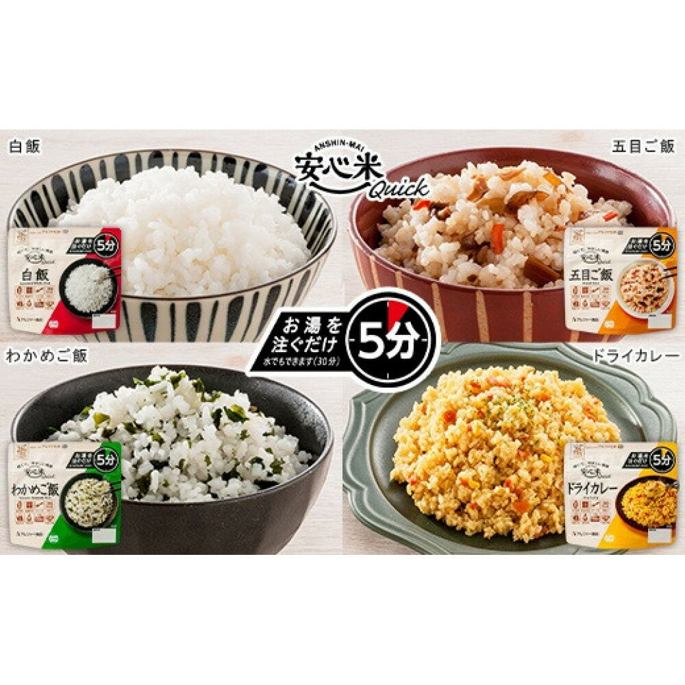【ふるさと納税】非常食10日分30食【5分でできるアルファ米+野菜スープ 玄米セット】防災 備蓄/食物アレルギー対応 | 非常食セット 5年保存 玄米セット 防災 食品 常温保存 長期保存食 備蓄 食料 防災食 保存食 白米 ごはん 安心米 災害食 避難食 災害 備蓄食品 ギフト