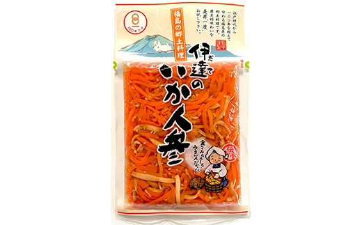 福島県の郷土料理 伊達のいか人参 1120g 伝統料理 国産 スルメイカ 正月料理 箸休め ご飯のお供 おつまみ 付け合わせ お弁当 F21C-548