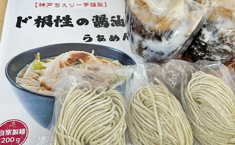 【ふるさと納税】【神戸ちぇりー亭】らぁめんとスープの3食セット ラーメン らーめん ギフト お祝い 贈答品 中元 歳暮 数量限定 期間限定 人気 ふるさと納税 ふるさと 人気 おすすめ 送料無料 兵庫