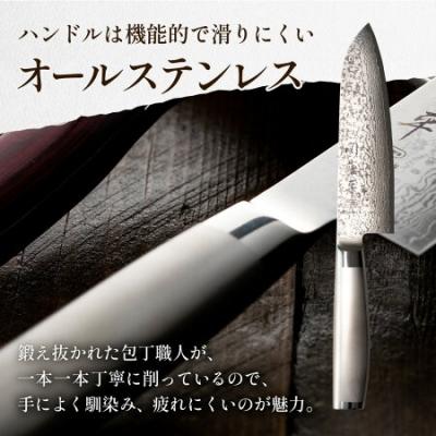 ふるさと納税 関市 関藤平 フルメタルダマスカス69層鋼 三徳包丁【最長6ヵ月を目安に発送】 |  | 02