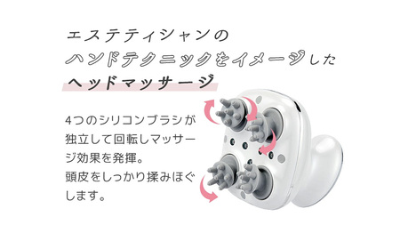 【ギフト対応】頭皮マッサージャー ホワイト