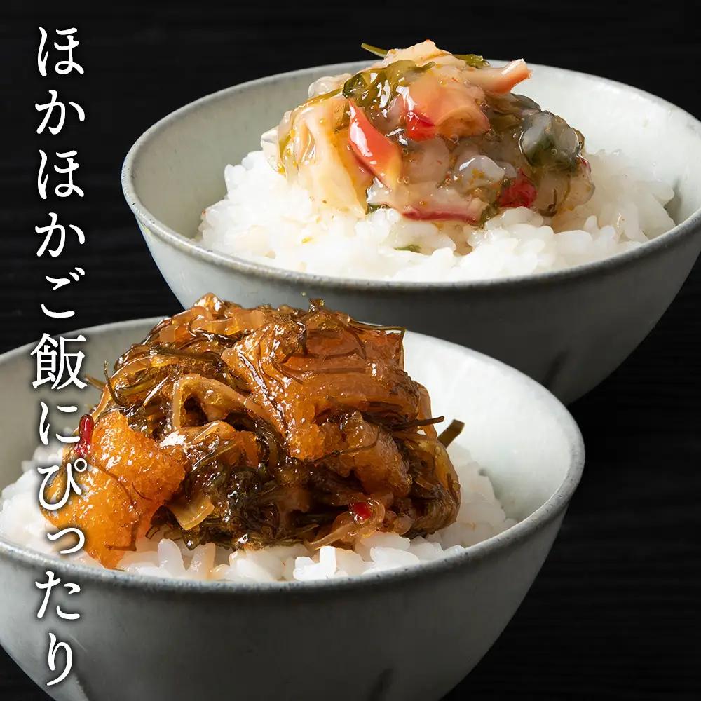 【9月30日受付終了】工場直送！！『松前漬・北寄黄金』食べ比べ４袋セット