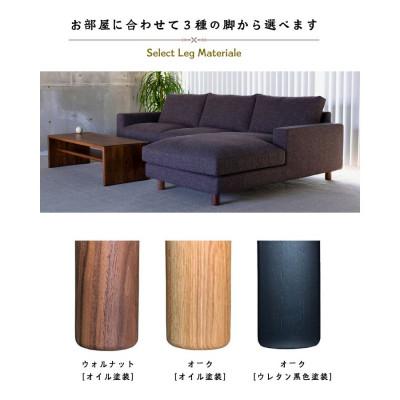 ふるさと納税 久留米市 【開梱設置】NOSTOS 3Pカウチセット(右カウチ)総幅261cm　選べるカラーと脚部素材 |  | 02