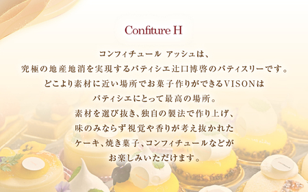 奇跡のショコラテリーヌ ﾁｮｺﾚｰﾄﾁｮｺﾚｰﾄﾁｮｺﾚｰﾄﾁｮｺﾚｰﾄ コンフィチュールアッシュ VCH-26