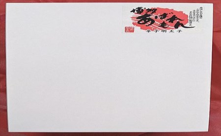 博多明太子 あずまや あばれもん 徳用 並切 700g | 博多明太子