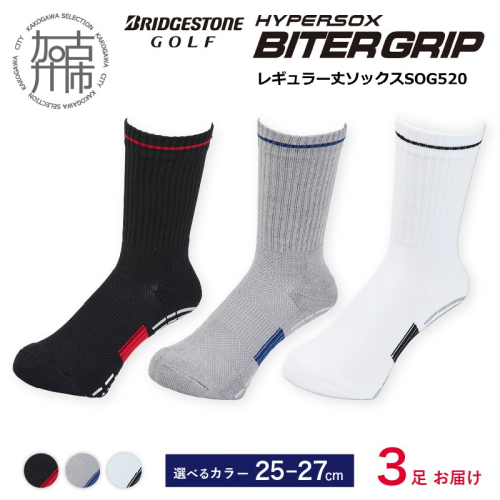【2026年3月から順次発送】ブリヂストンゴルフ 3足セット レギュラー バイターグリップソックス SOG520《 靴下 くつした ソックス ゴルフソックス ブリヂストン バイターグリップソックス 》【2503T14008】