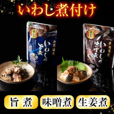 ふるさと納税 根室市 【北海道根室産】骨まで食べられる!いわしのやわらか煮3種セット A-09031 |  | 02