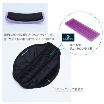 ふるさと納税 舞鶴市 ジェルトロン ランドセル用ショルダーパッド 【グレージュ】【ループ付き】 |  | 02