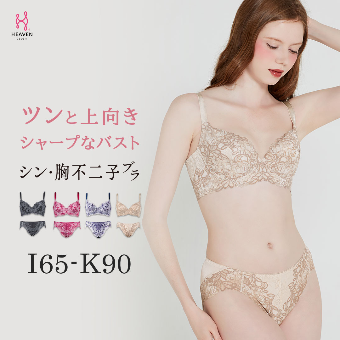 【ふるさと納税】シン・胸不二子ブラ ブラ・ショーツSET IJKカップ | 　30代・40代のデコルテの悩みに着目した大人の盛りブラでふっくらバストを実現 | 育乳 バストアップブラ バストアップ ブラ 脇肉 脇高 背中 着やせ 脇肉ブラ かわいい 補正ブラジャー 脇肉ブラジャー